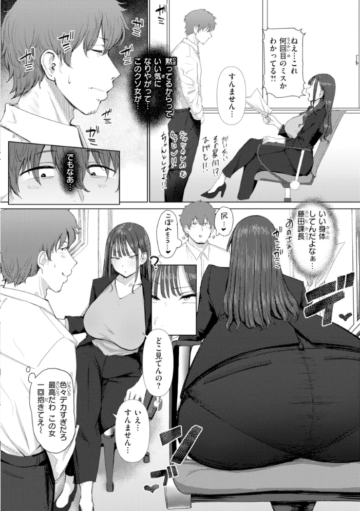 えろびいき【デジタル版限定おまけ付き】 【えこひいき】 サンプル画像