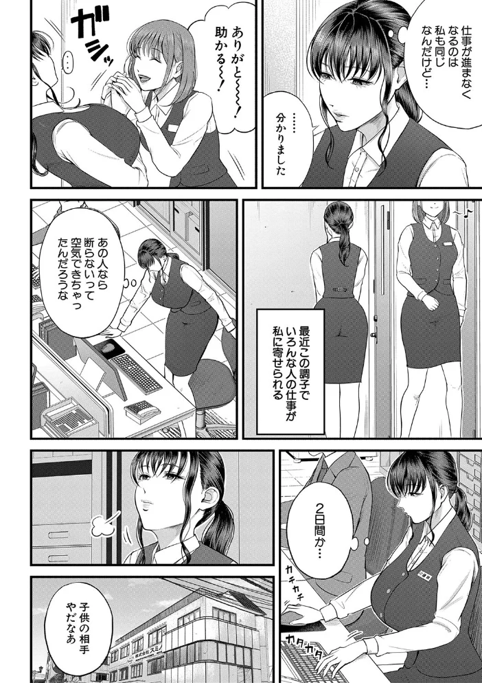 僕とヘンタイお姉さんの秘密のセックス【1話立ち読み付き】 【汐乃コウ MUJIN編集部】 サンプル画像