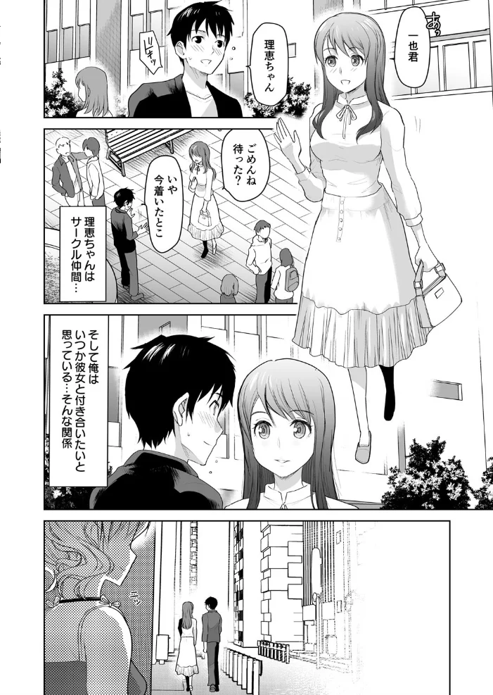 私立3P学園【18禁】 【シロタクロタ】 サンプル画像