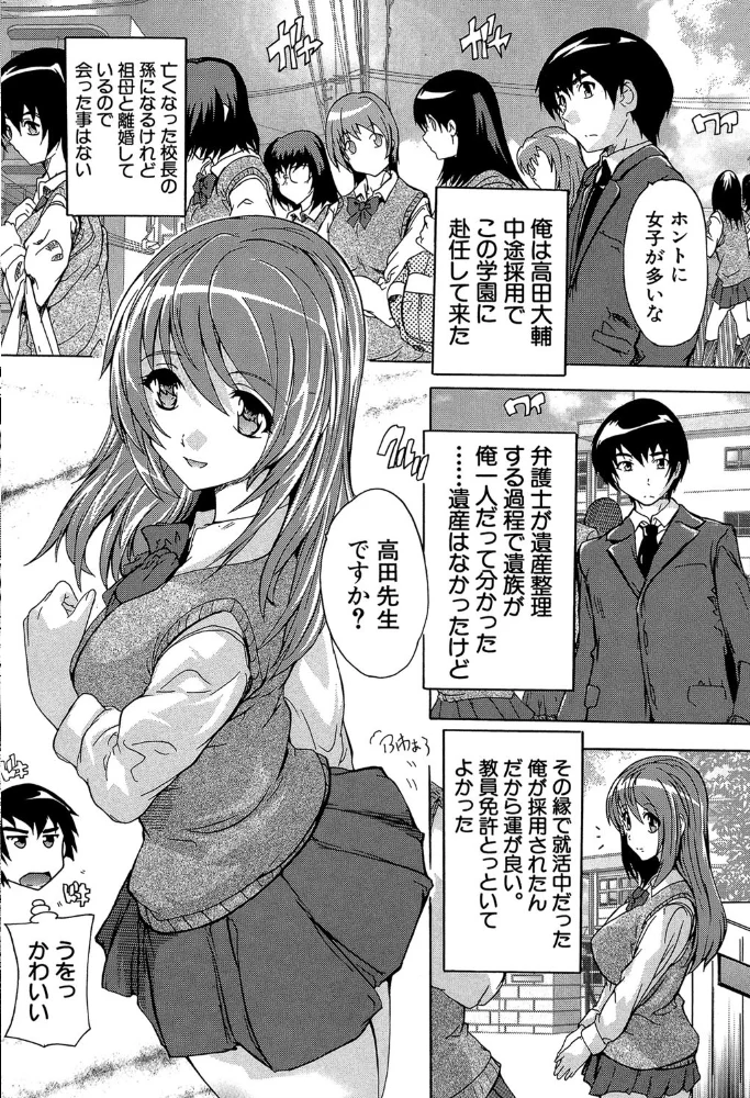 催●!!全裸学園【1話立ち読み付き】 【奈塚Q弥 MUJIN編集部】 サンプル画像
