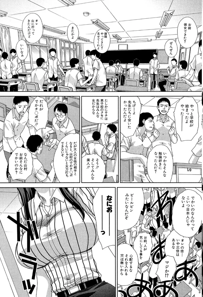 肉食学園 痴女教師【第1話立ち読み付き】 【板場広し MUJIN編集部】 サンプル画像