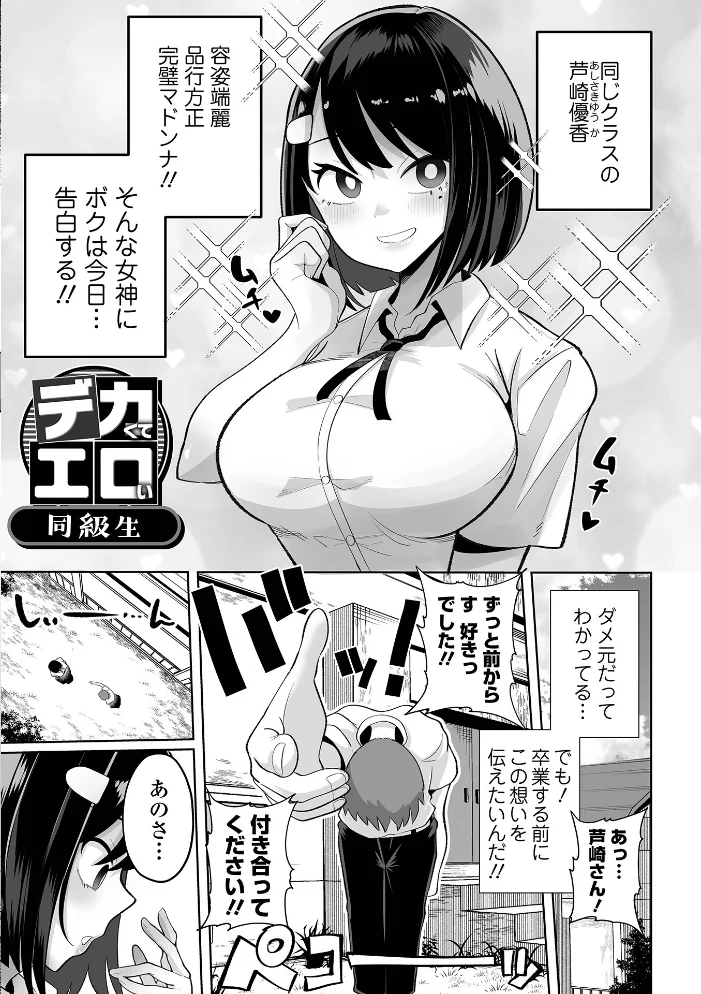 ザコマゾ・完全敗北 【手羽咲ちきん 一水社編集部】 サンプル画像
