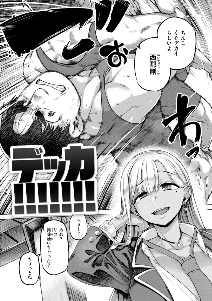 ギャルすこパコる【デジタル版限定おまけ付き】 【旅烏】 サンプル画像
