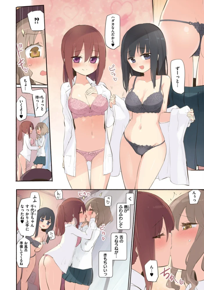 ちちゆりラプソディ 【焔すばる COMIC快艶編集部】 サンプル画像