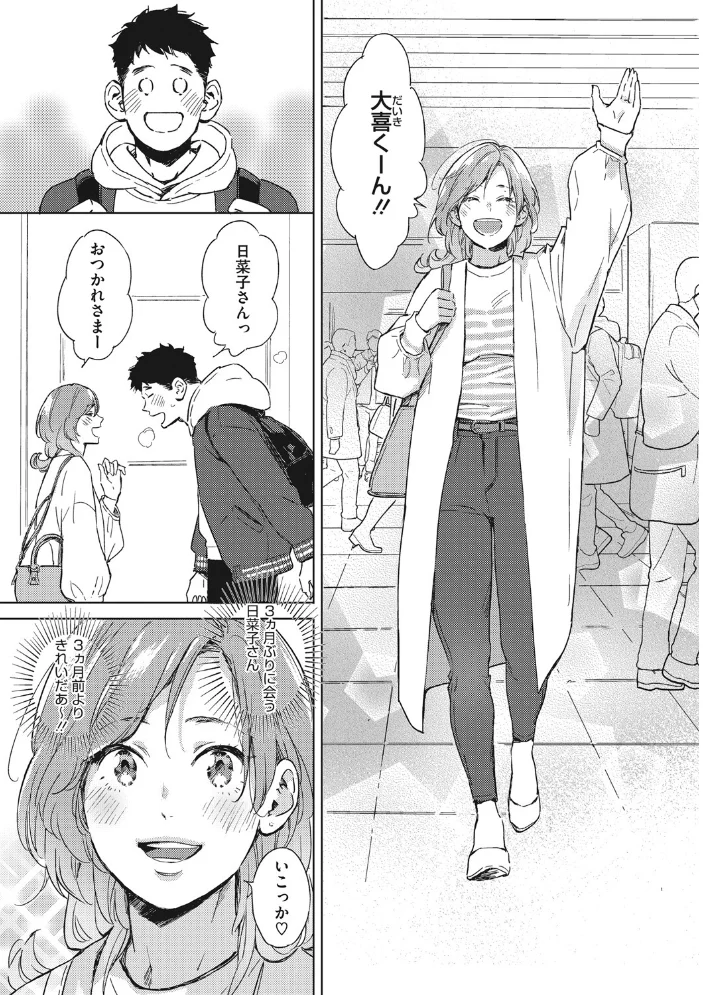 見て。透けてるよ 【森万平】 サンプル画像