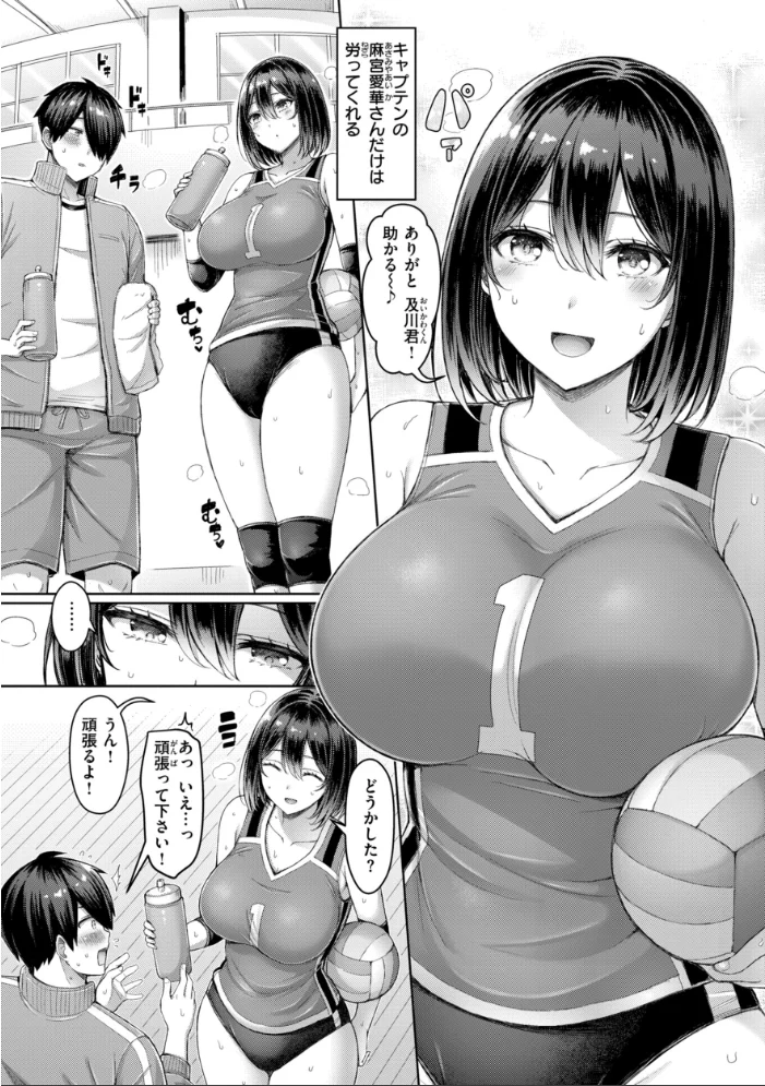 パイらびゅ! 【オクモト悠太】 サンプル画像