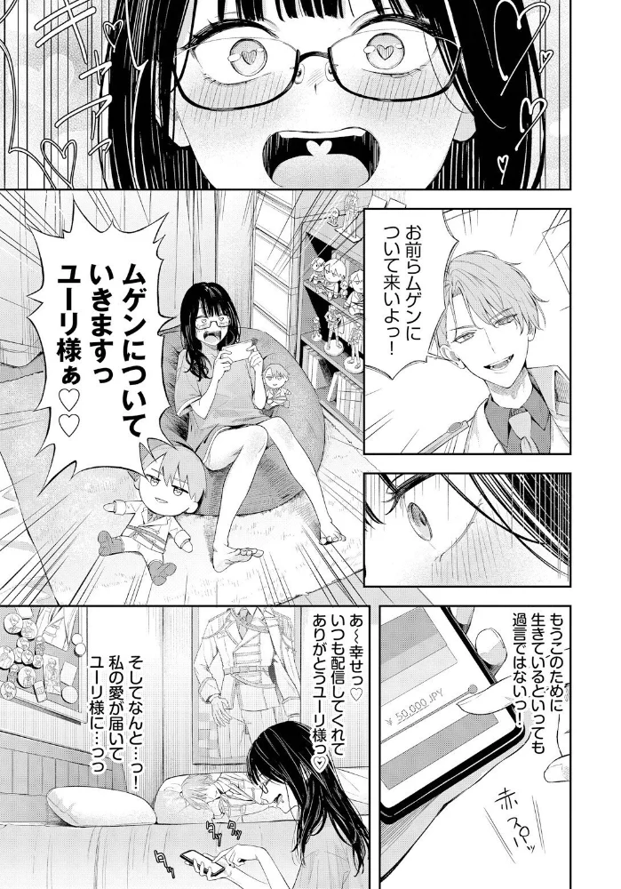 ちぇんじんぐ 【ふじざらし コミックバベル編集部】 サンプル画像