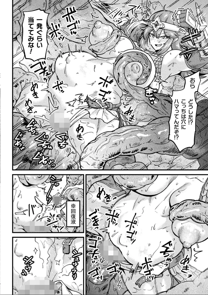 快楽敗北ヒロインズ 【空蜂ミドロ】 サンプル画像