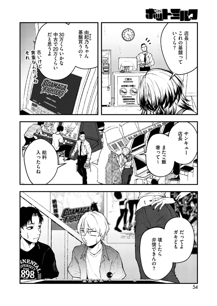 基礎性行動学特論I サンプル画像