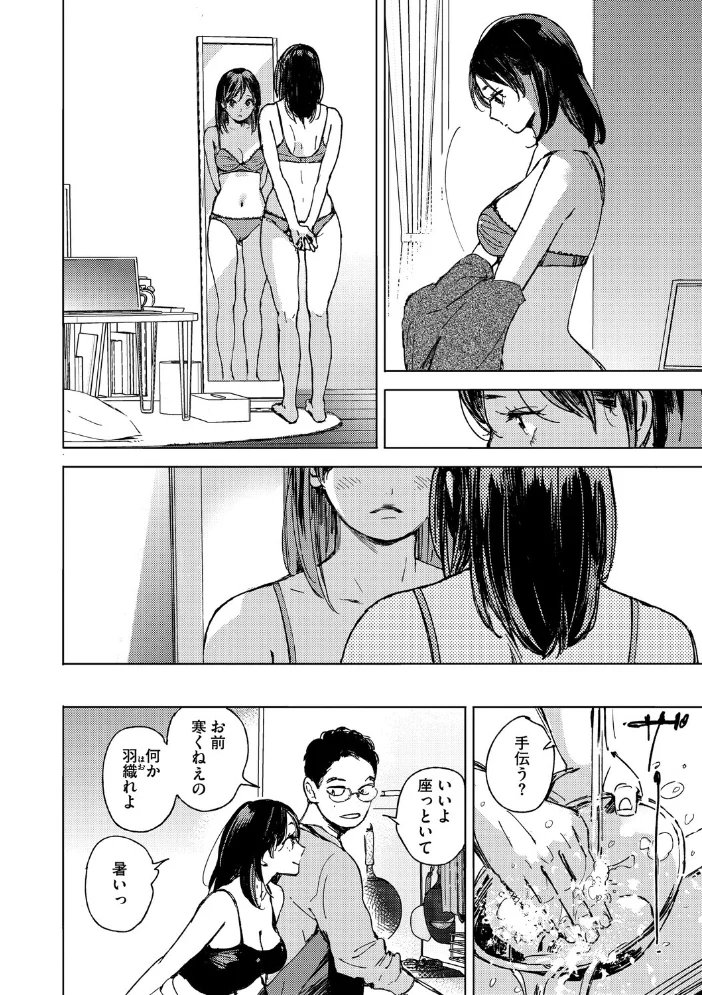 求愛惑星 【森万平】 サンプル画像