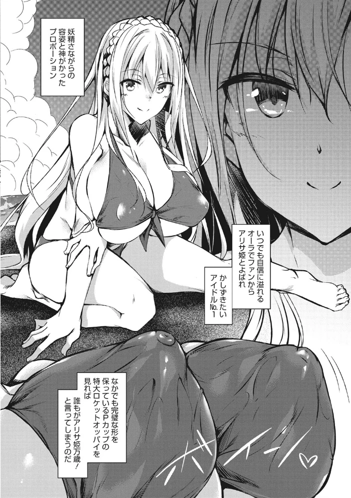 ミルクまみれ 【復八磨直兎】 サンプル画像