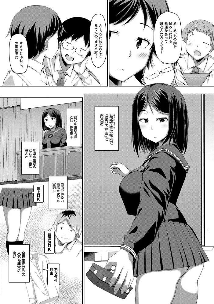 生徒会長の尻穴調教日記 【はぶらえる MUJIN編集部】 サンプル画像