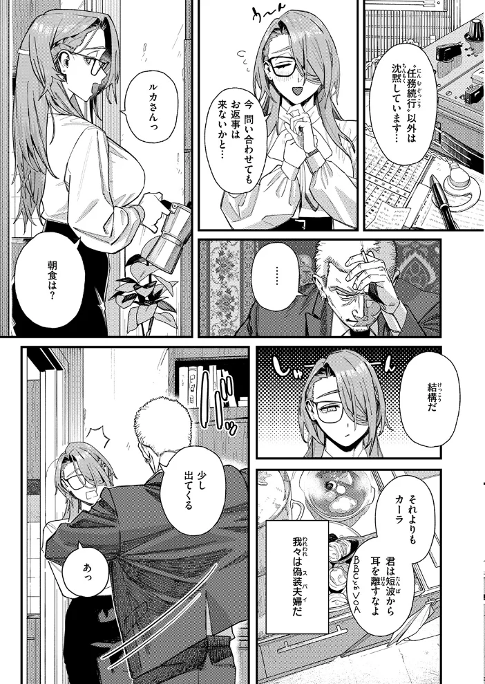 野良犬の家 【U2D】 サンプル画像