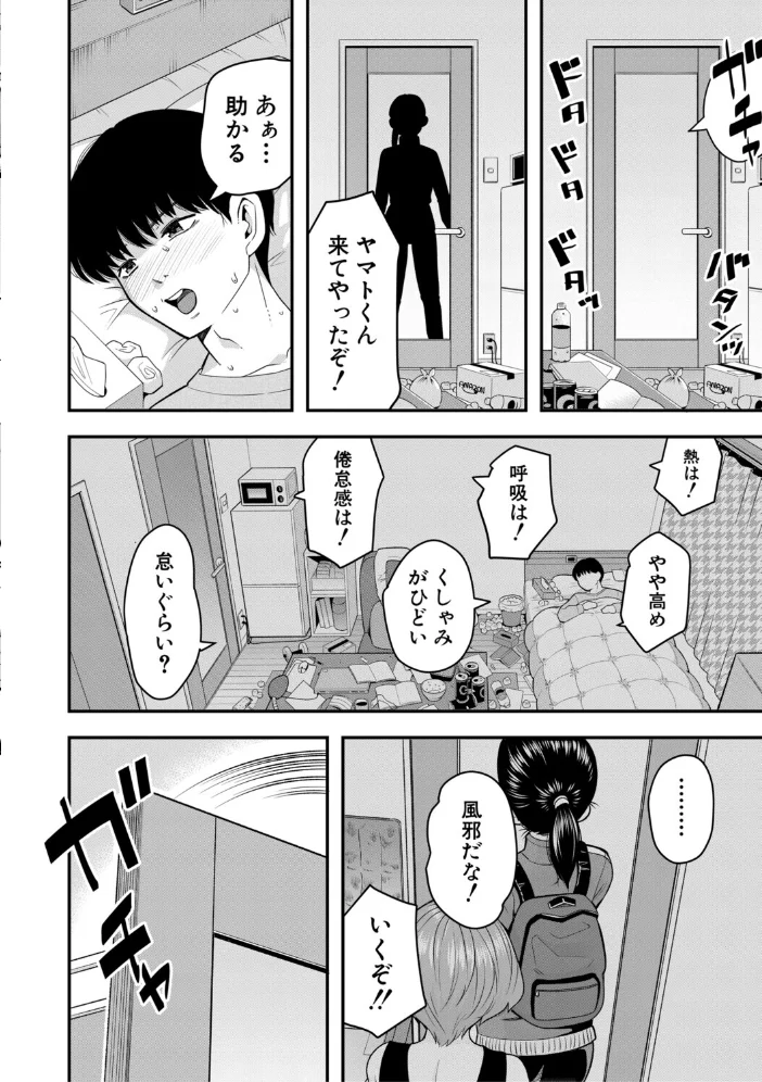 交尾専用触手【1話試し読み付き・電子特典6pおまけ漫画付き】 私の部屋の恥ずかしい触手を見ていきませんか？ 【河胃シュン MUJIN編集部】 サンプル画像