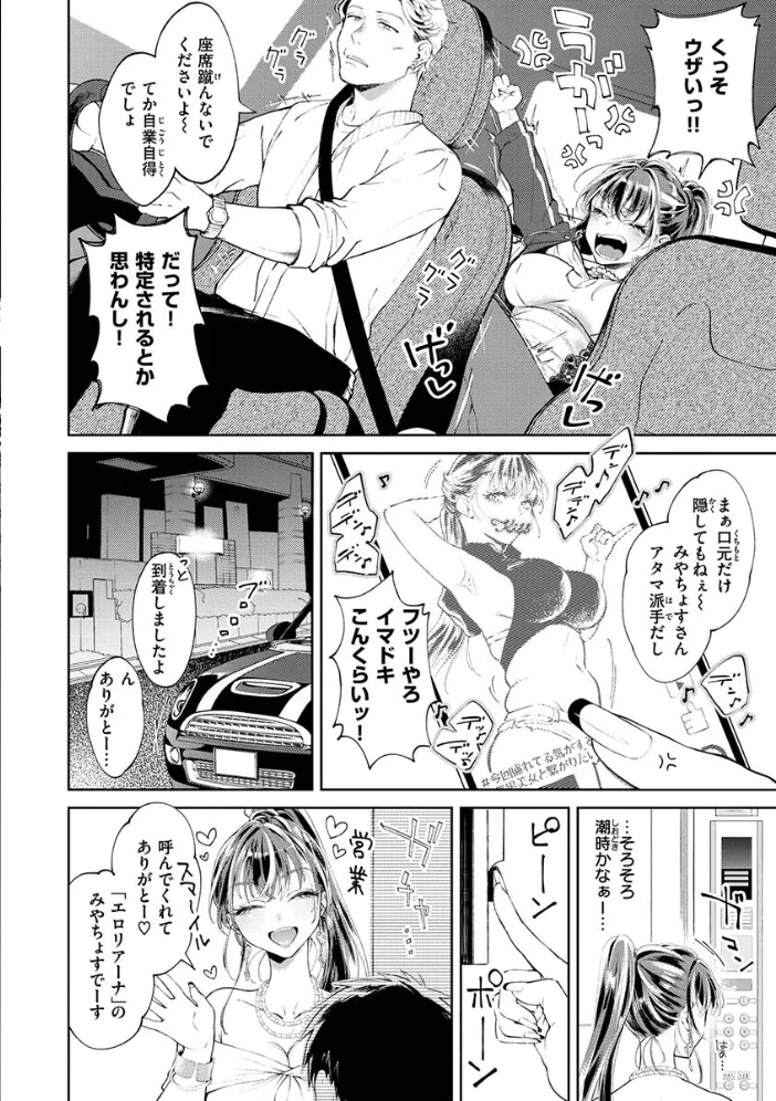 ヤらしいカラダのわたしたち 【デジタル特装版】 【翁賀馬乃助】 サンプル画像