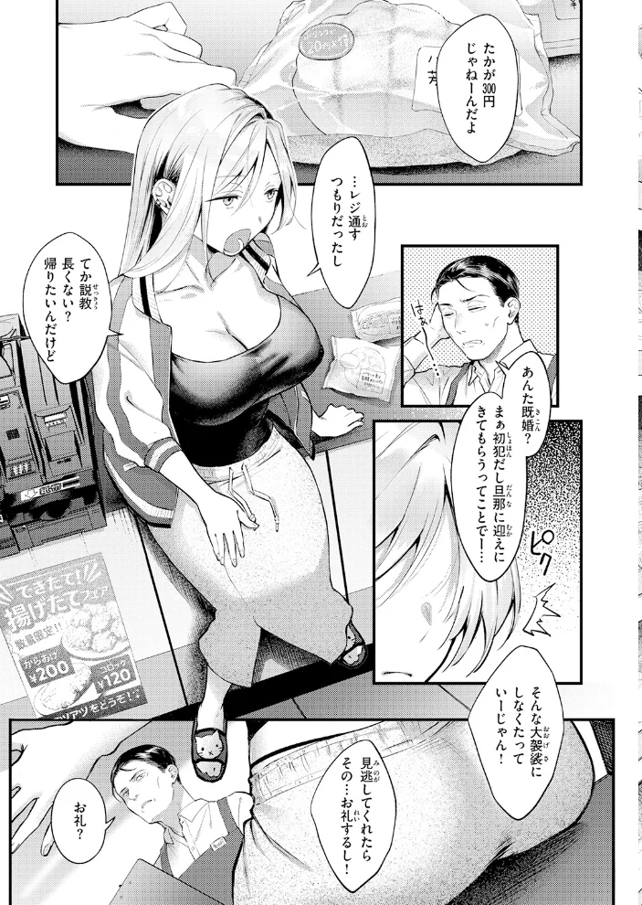 燐光 【翁賀馬乃助】 サンプル画像