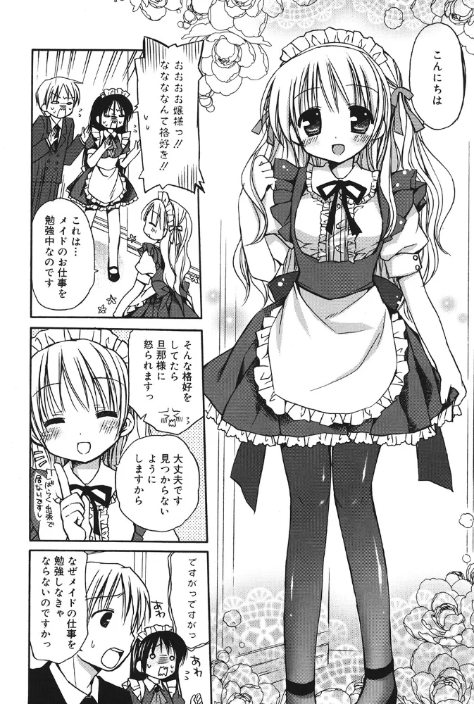お仕えします 【Rico】 サンプル画像