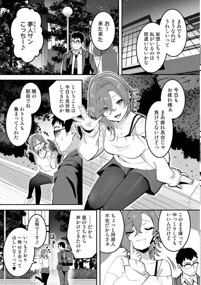 盗人少女に懐かれて。 第14話 サンプル画像