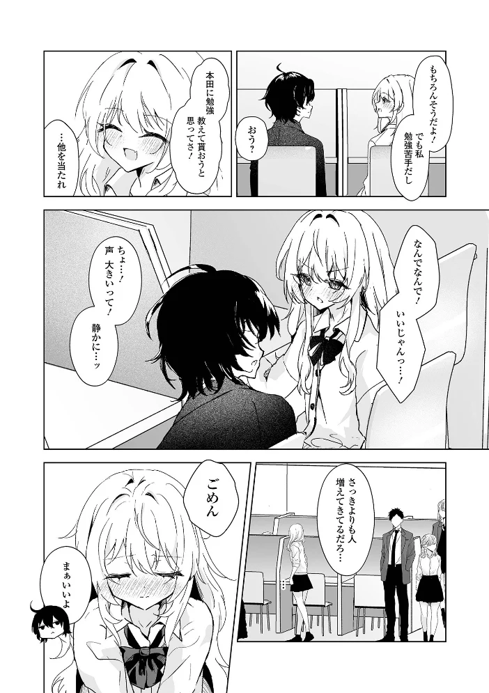 Web男の娘・れくしょんッ！S Vol.119【エロ漫画】 サンプル画像
