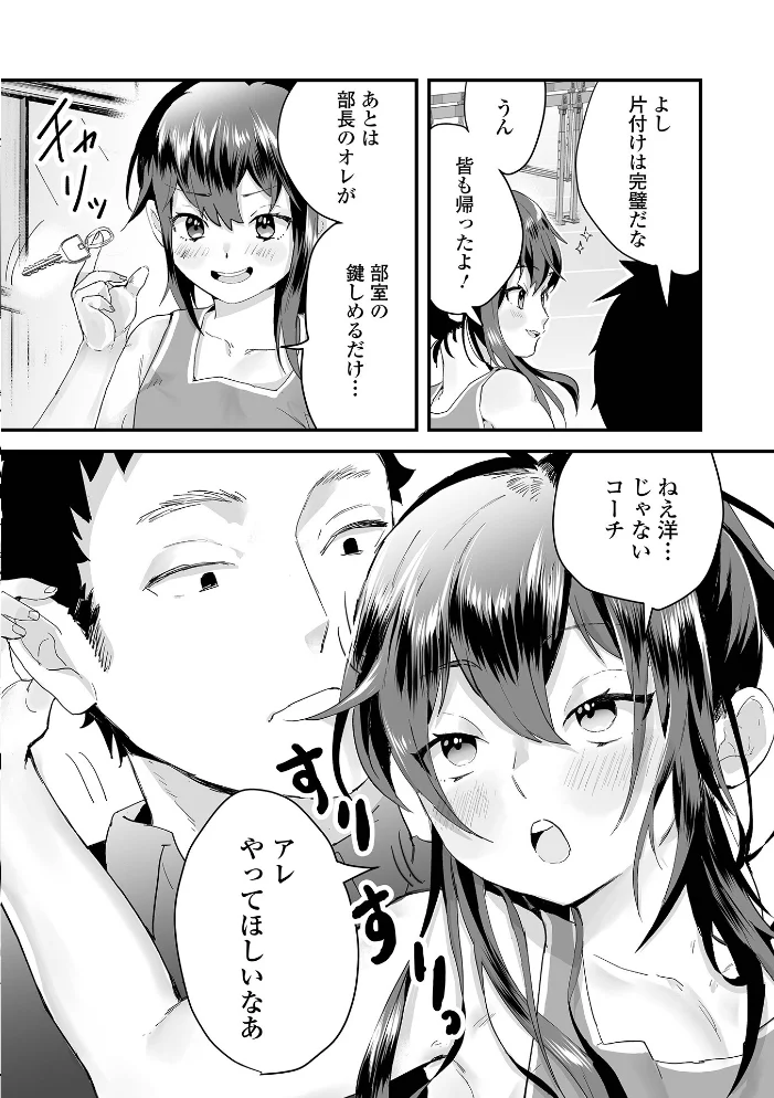 ちゅるぺろおとこの娘キャンディ【エロ漫画】 サンプル画像