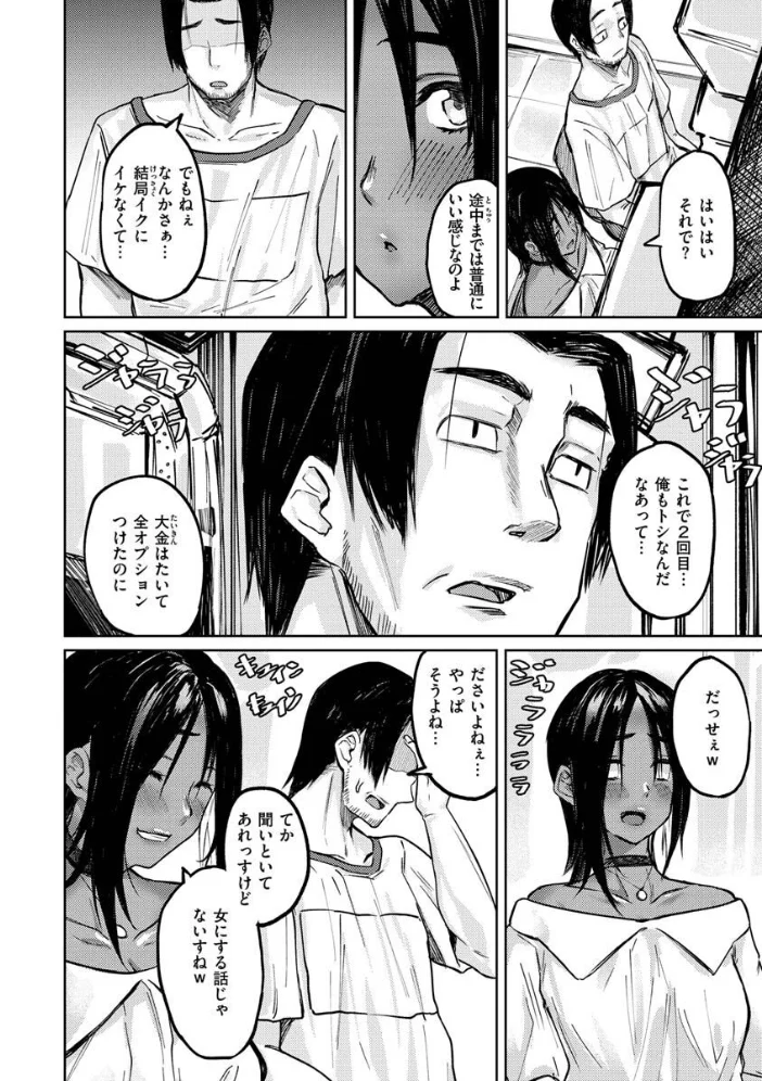 大当たり！？ 【オオサキ】 サンプル画像
