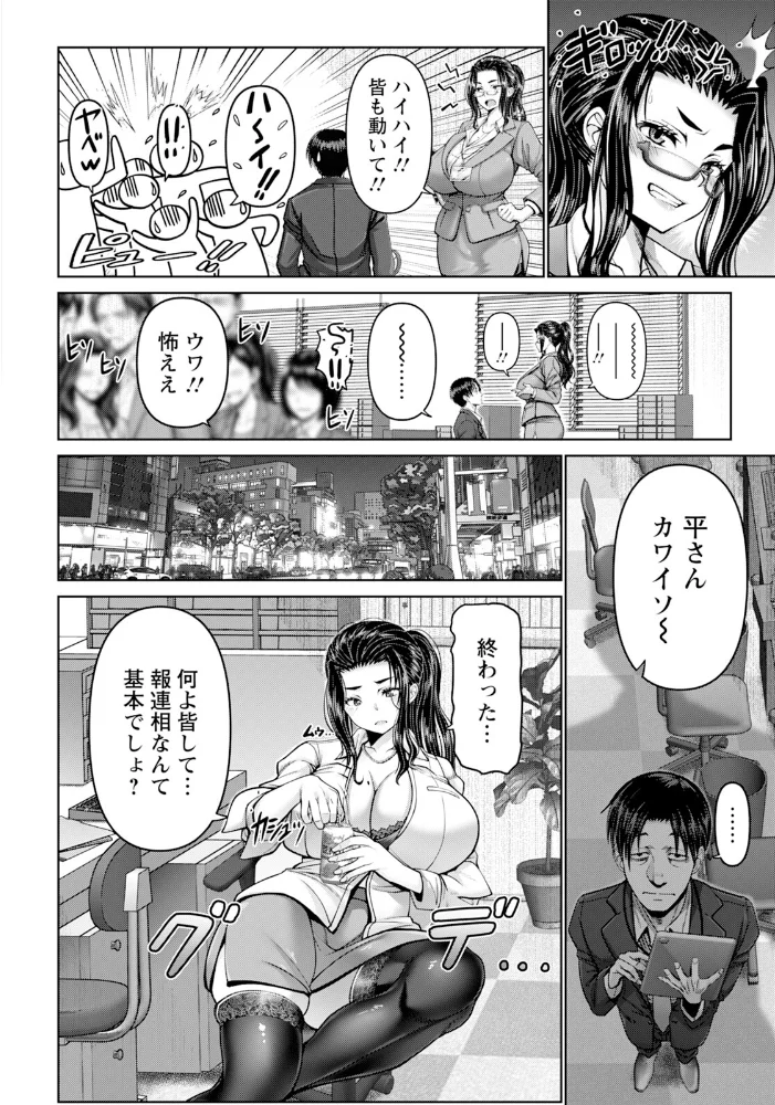 長身美人の夏美さん 〜主任と部下の蜜残業〜 【単話】 【大林森】 サンプル画像