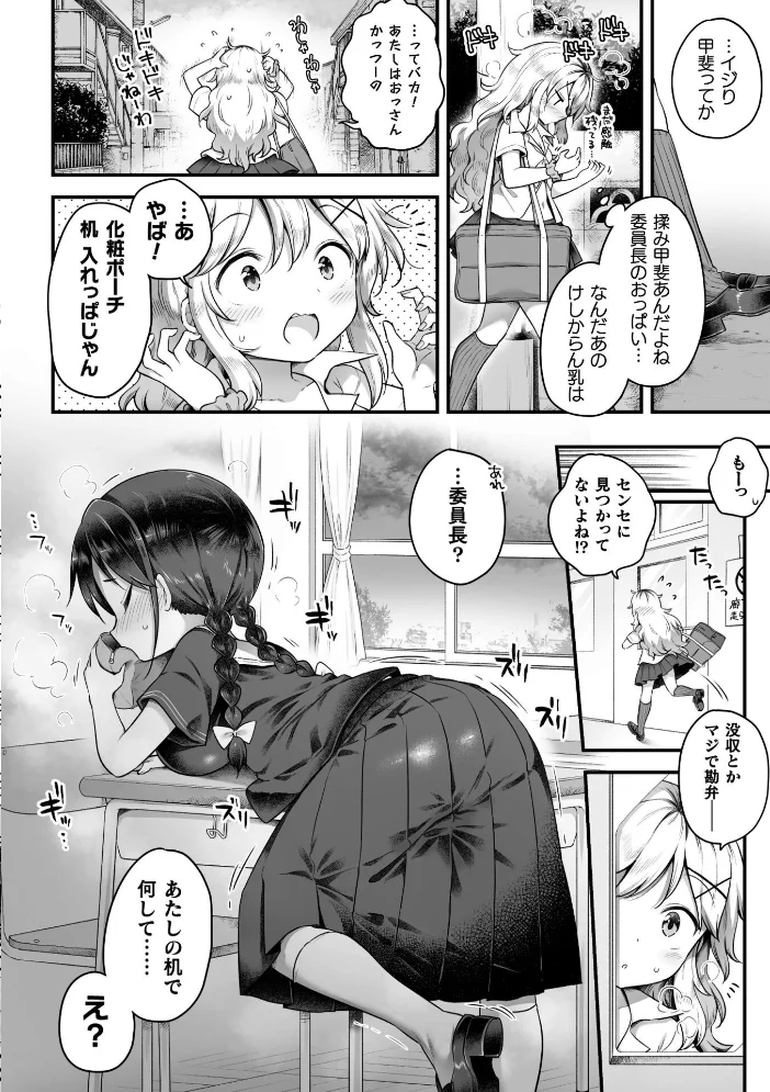 百合えっちコレクション【エロ漫画】 サンプル画像
