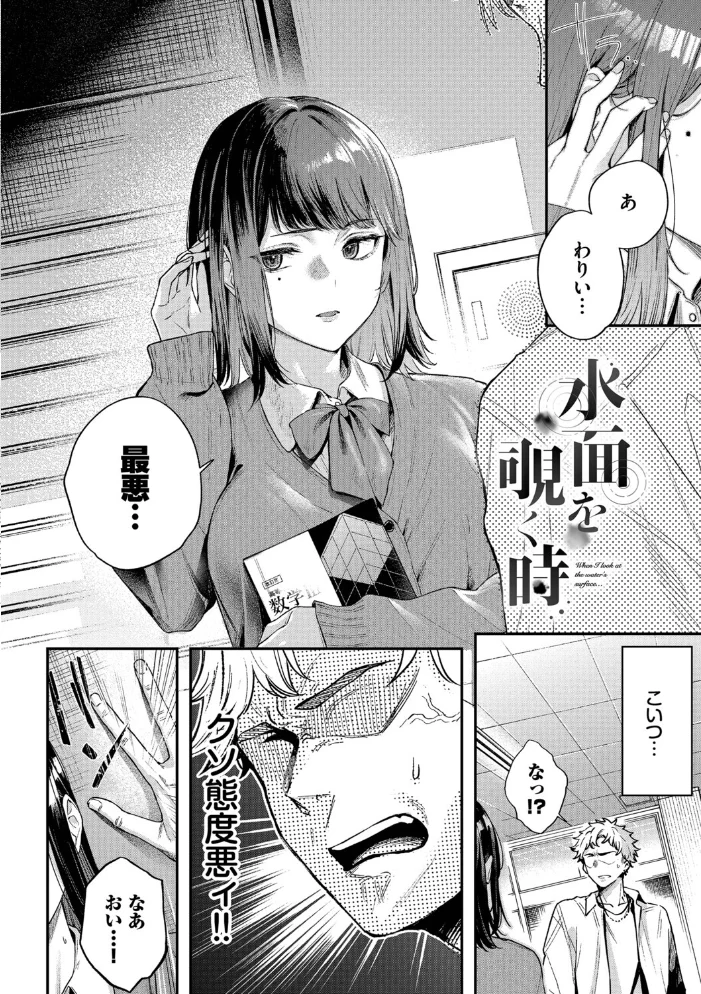 秘密の青色【デジタル特装版】【FANZA限定版】【エロ漫画】 サンプル画像