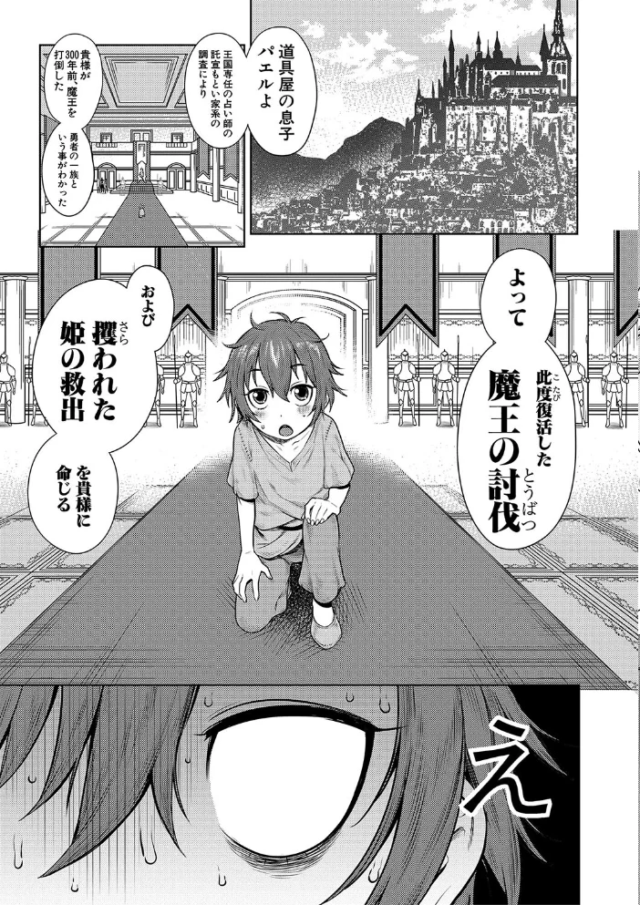 チントレクエスト【電子版特典付き】 【アガタ】 サンプル画像