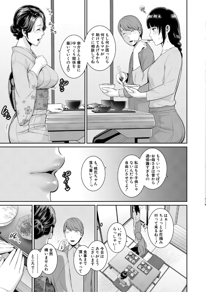 彼女の母親 〜新・友達の母親 番外編〜【電子版特典付き】 【gonza】 サンプル画像