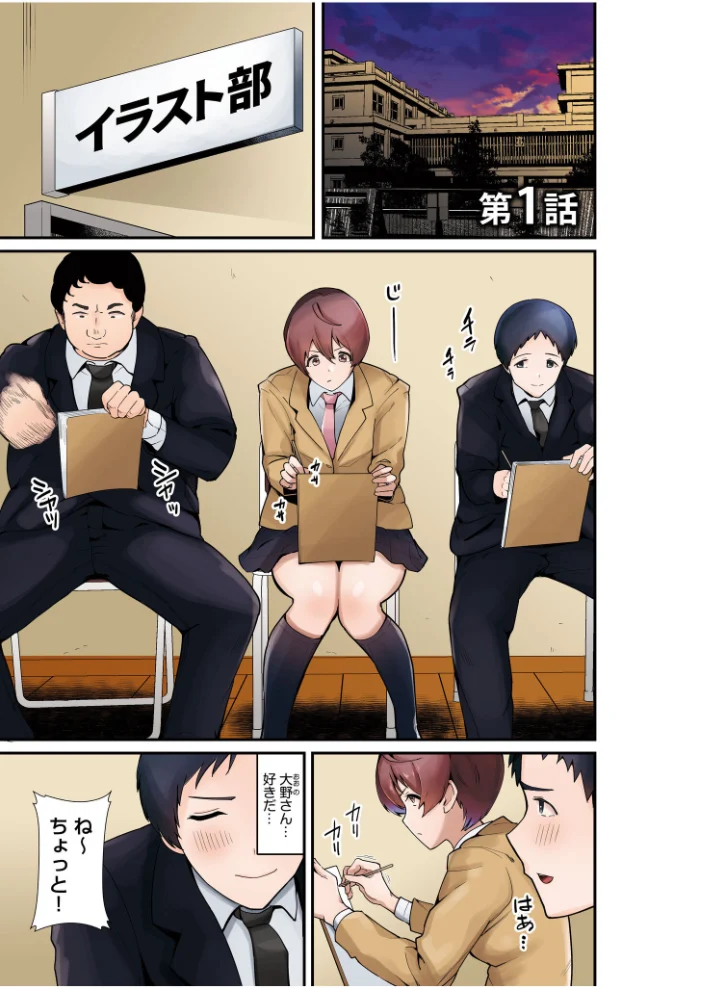 【超ボリューム全集】気になるあの子が抱かれた日 茅乃井いのBSSセレクション【デジタル特装版】【エロ漫画】 サンプル画像