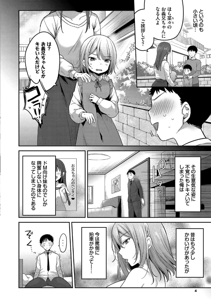 あまからびっち【デジタル特装版】【FANZA限定版】 【香山リム コミックバベル編集部】 サンプル画像