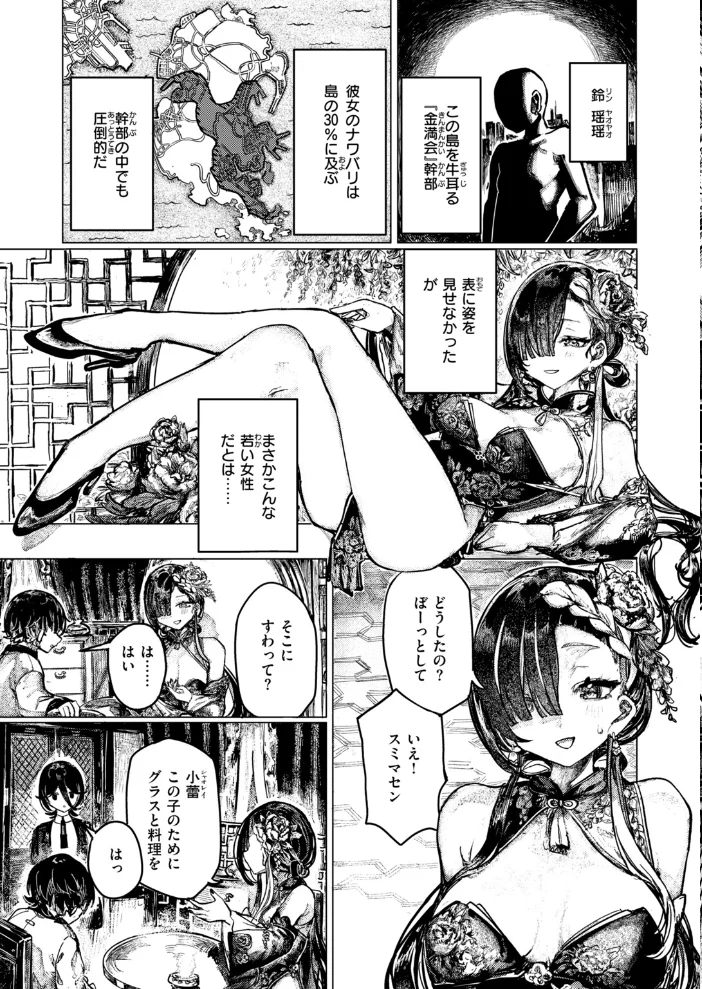 ヒミツの関係【エロ漫画】 サンプル画像