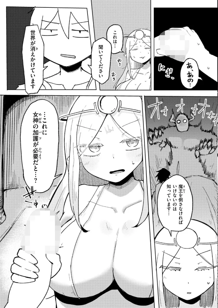 異世界だって救われたい！【エロ漫画】 サンプル画像