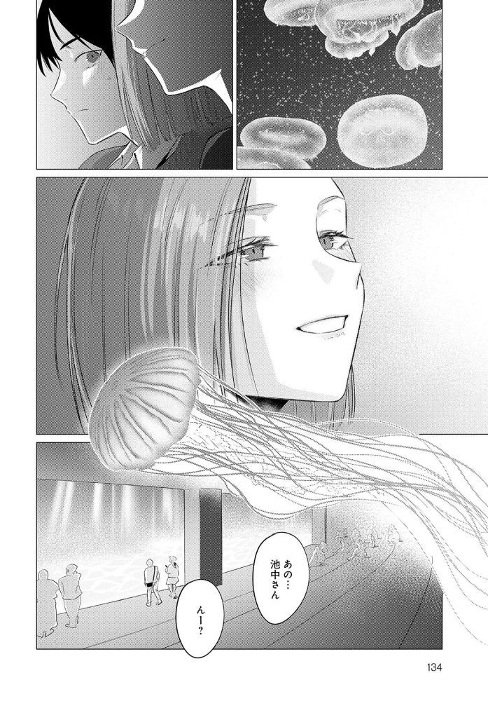 池魚之幸 【九十九弐級】 サンプル画像