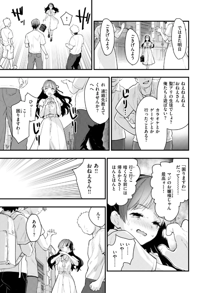 Beauty、それとBeast【エロ漫画】 サンプル画像
