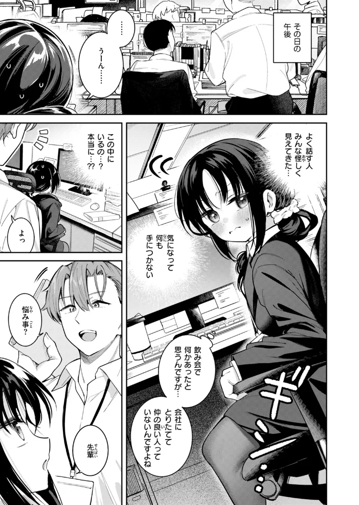 記憶消してもう一度ヤりたい!【エロ漫画】 サンプル画像