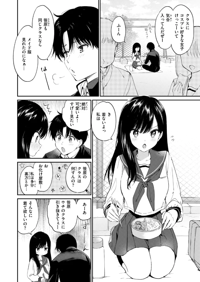 COMIC快楽天ビースト 2026年11月号【エロ漫画】 サンプル画像