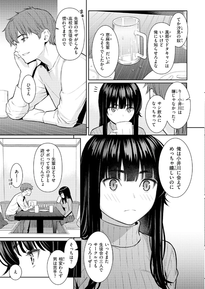 春を追う 【ホムンクルス】 サンプル画像