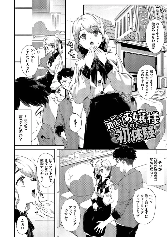 ご懐妊2【デジタル特装版】【FANZA限定版】 【そら豆さん コミックバベル編集部】 サンプル画像