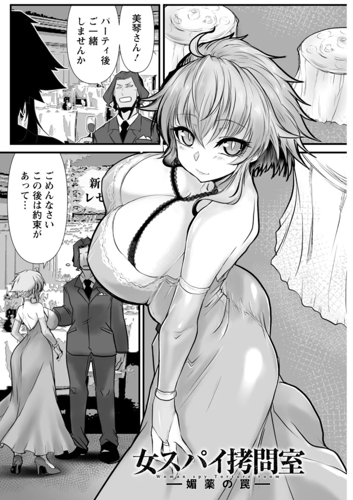 拷問バイブス 【白影武蔵】 サンプル画像