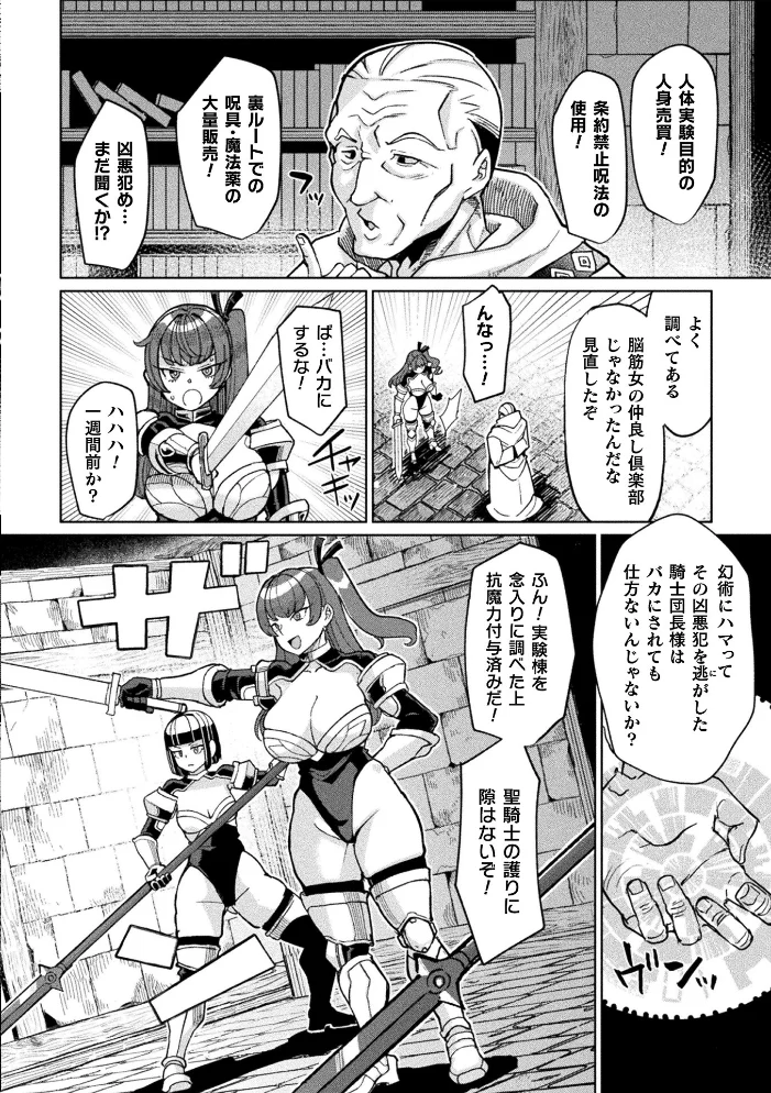 別冊コミックアンリアル 状態変化＆肉体改造編 デジタル版Vol.6【エロ漫画】 サンプル画像