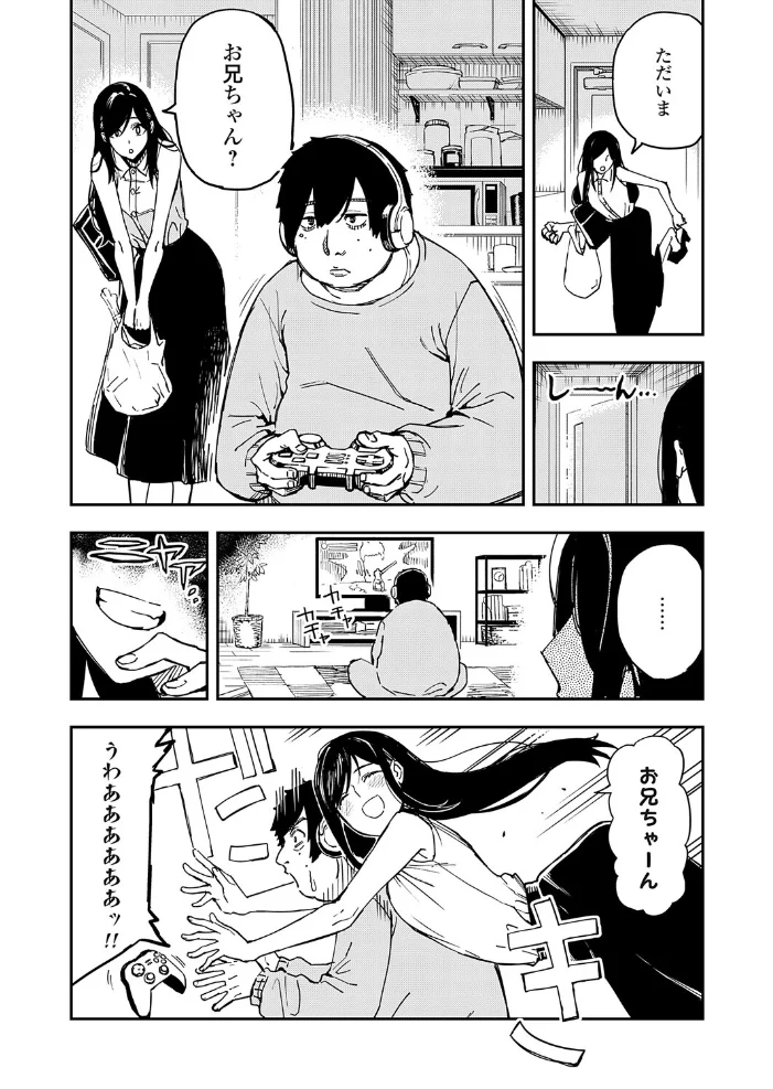 清楚で完璧な妹が俺のことを好きすぎる 【上向だい】 サンプル画像
