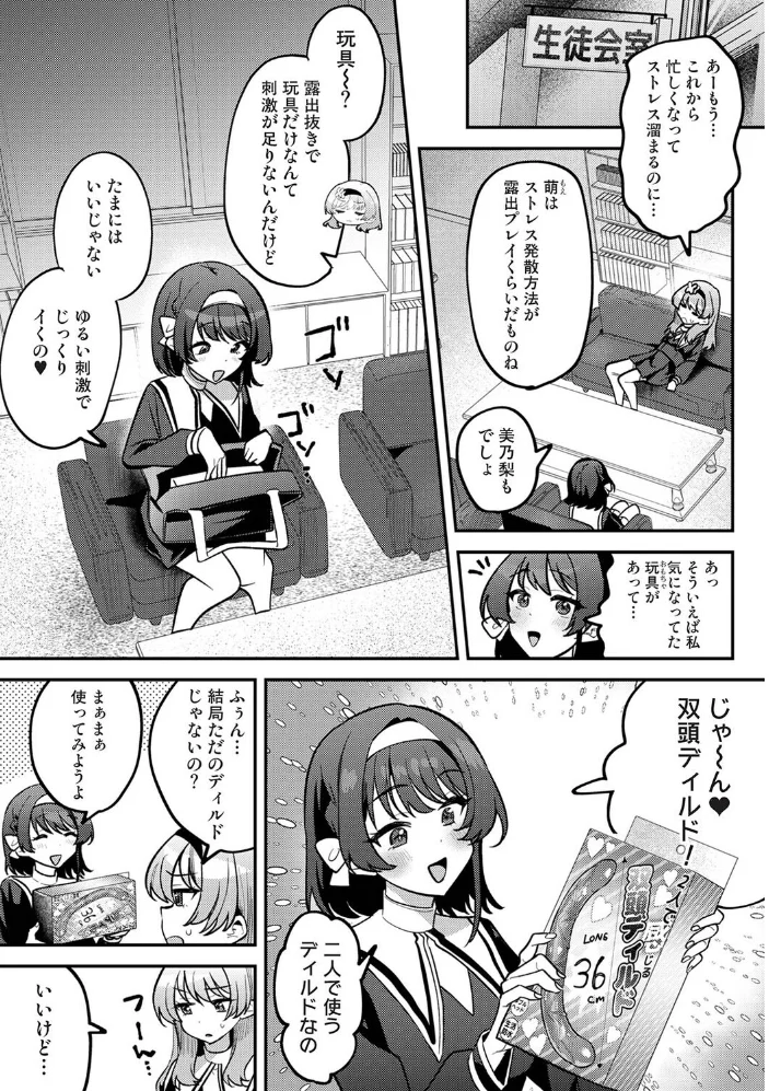 私たちは咲き染める 第5話 サンプル画像