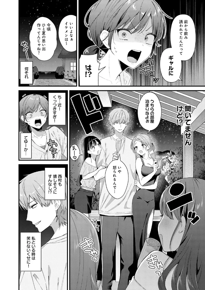 らぶみりぞーと 【餅田こゆび】 サンプル画像