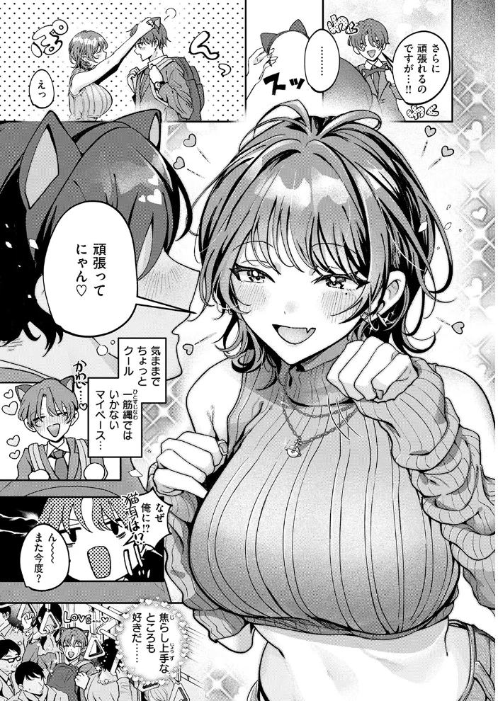 寂しかったにゃん 【ROMUPI】 サンプル画像