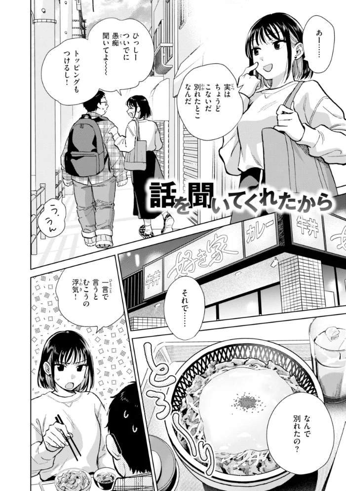だって発情しちゃうから【デジタル版限定おまけ付き】 【どらのやま】 サンプル画像
