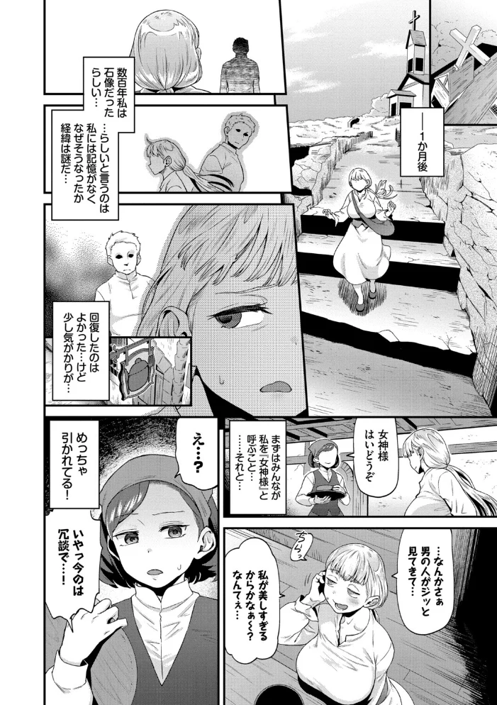見せるは恥だが気持ちいい【デジタル特装版】【FANZA限定版】 【斧カナ コミックバベル編集部】 サンプル画像