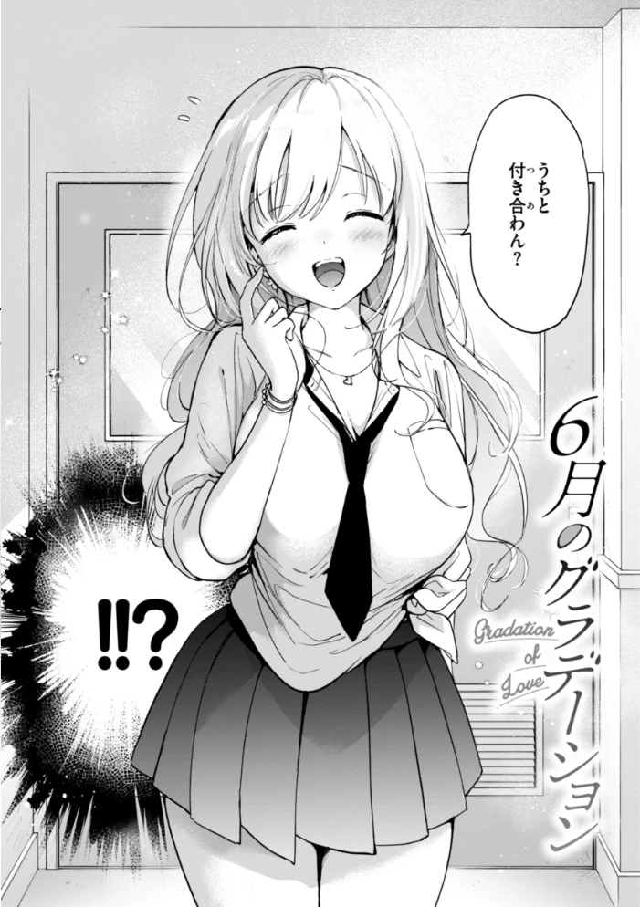 好きすぎてしかたがない！【FANZA限定おまけ付き】 【つかこ】 サンプル画像