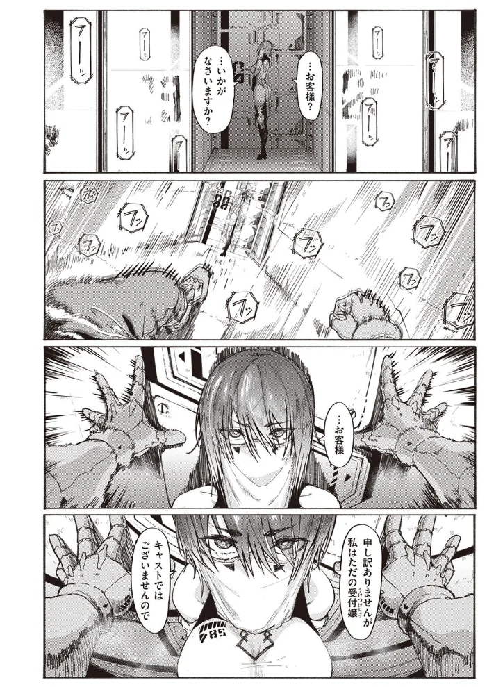 風俗の受付嬢 【石見やそや】 サンプル画像